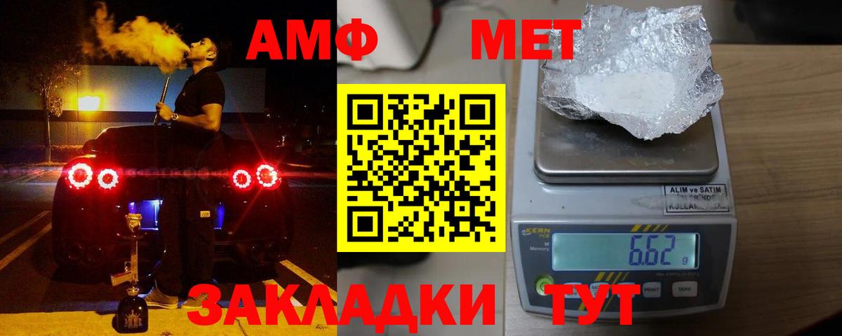 Братск  АМФ Premium  АМФЕТАМИН  Вход с VPN 