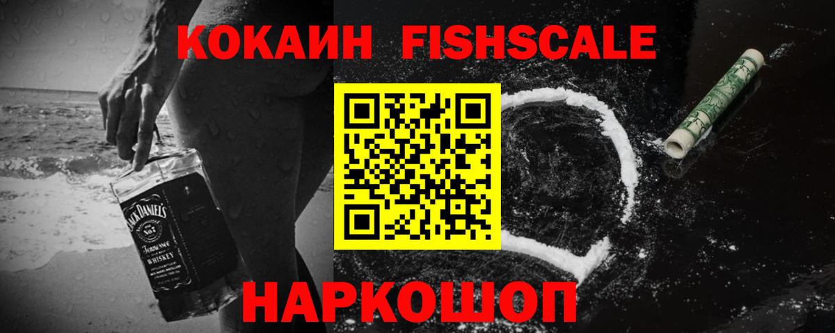 где можно купить наркотик  Cocaine Боливия  Вход с VPN  Братск  COCAIN 99% 