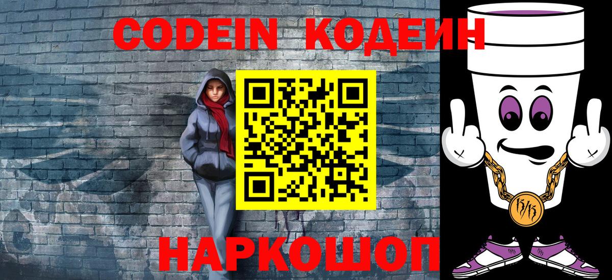 Братск  Кодеиновый сироп Lean напиток Lean (лин)  Вход с VPN  Кодеиновый сироп Lean напиток Lean (лин) 