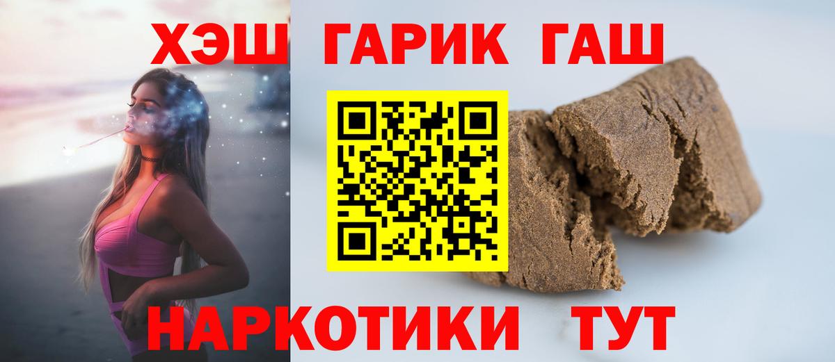 Братск  Гашиш  Вход с VPN  ГАШИШ индика сатива  ГАШ VHQ 