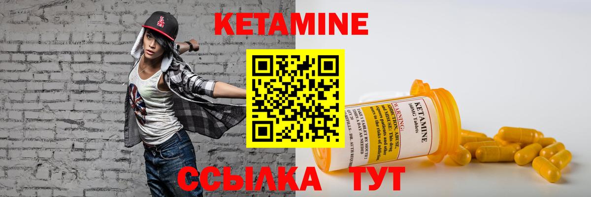 Кетамин ketamine Братск