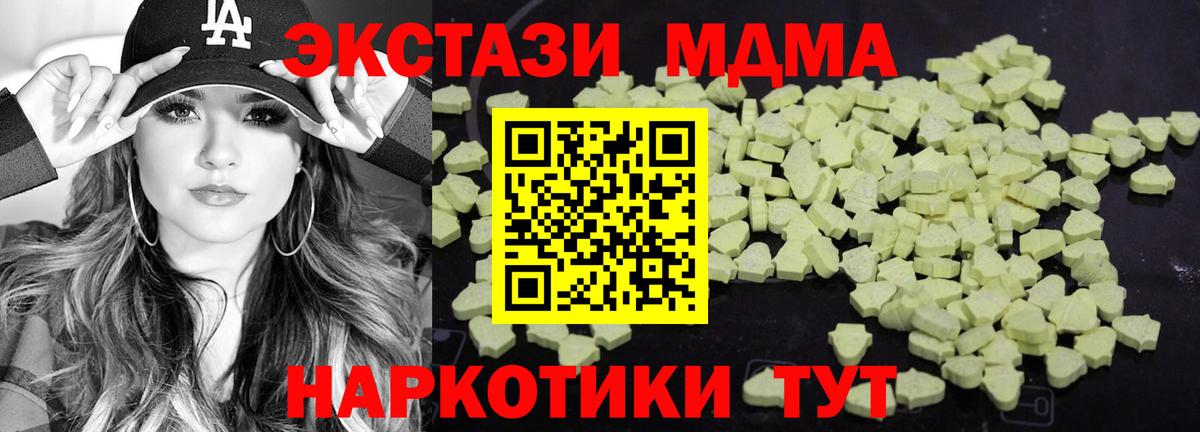 МДМА crystal Братск