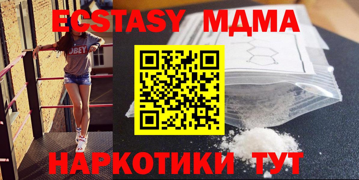 МДМА молли  МДМА crystal  МДМА  Братск  Вход с VPN 