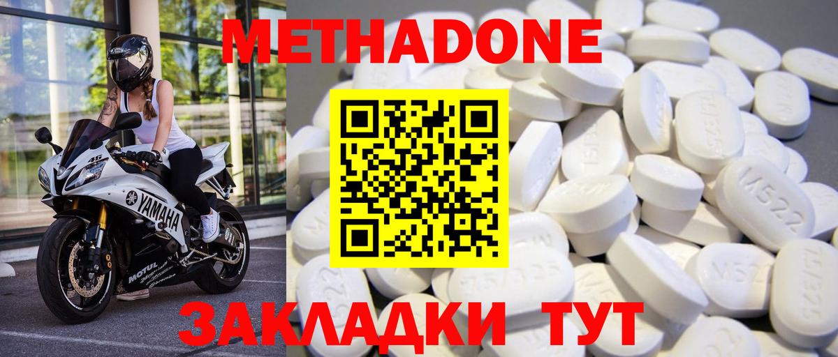 Героин  Братск  Бошки Шишки  Кодеин  COCAIN  Купить наркотик  МЕФ кристаллы  Вход с VPN  ГАШ 