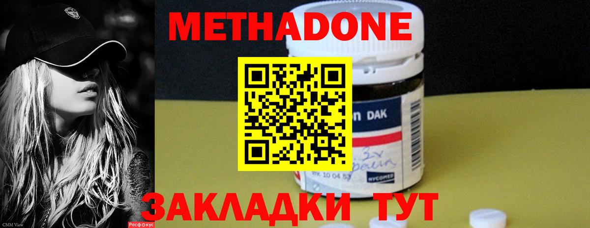 Метадон VHQ Братск