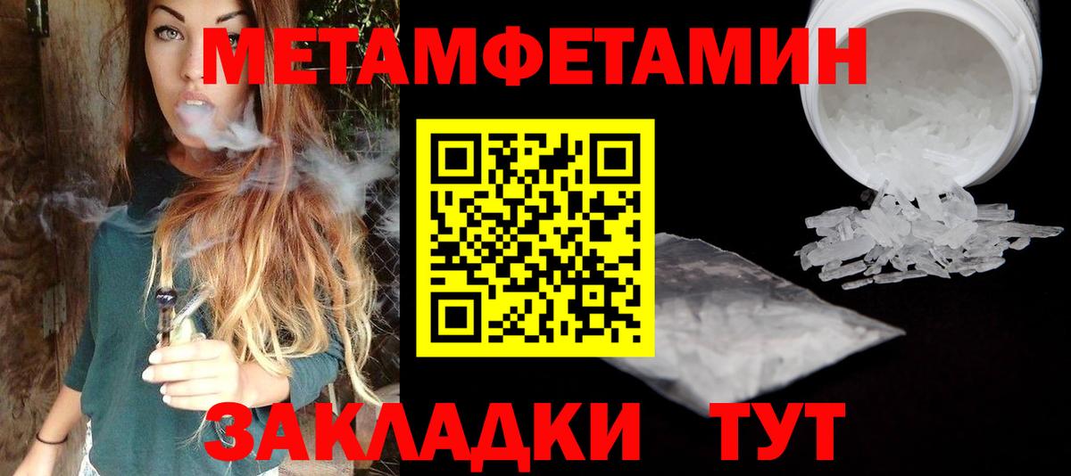 Первитин винт Братск