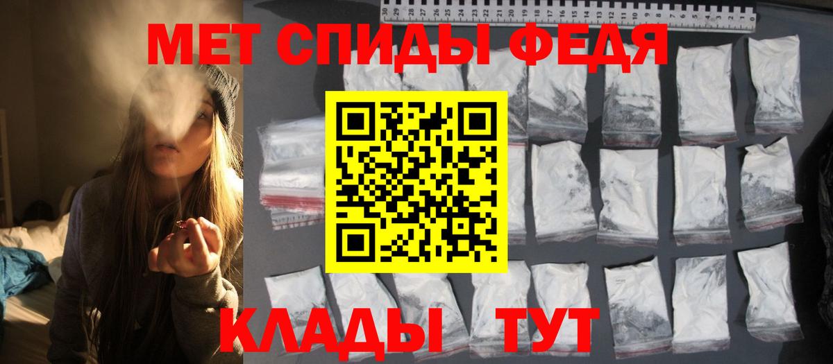 Метамфетамин  Первитин мет  Вход с VPN  Братск 