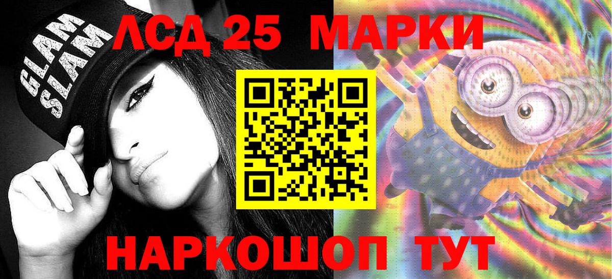 Марки N-bome 1,8мг  Вход с VPN  Братск 